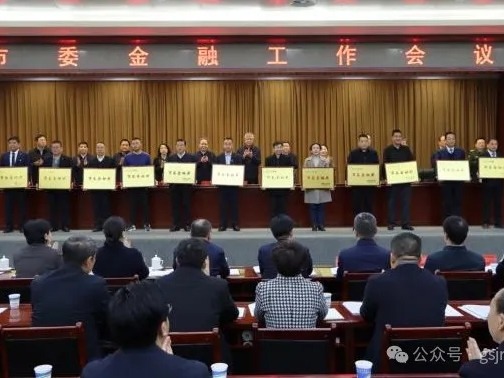 企業(yè)動(dòng)態(tài) | 金控隴南擔(dān)保公司連續(xù)五年榮獲“市長(zhǎng)金融獎(jiǎng)”